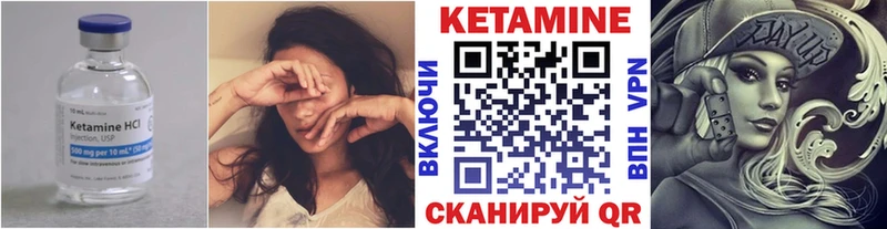 Кетамин ketamine  магазин  наркотиков  MEGA ССЫЛКА  Александровское 