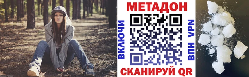 МЕТАДОН кристалл  Александровское 